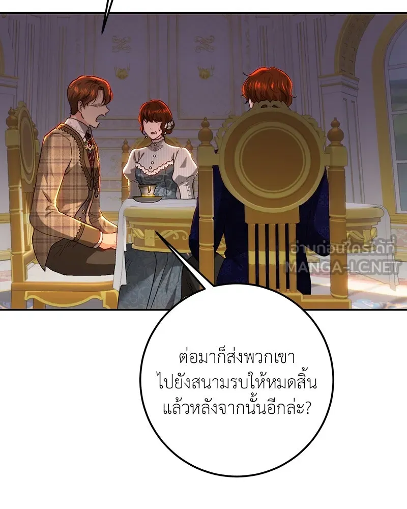 เจ้าหญิงคลั่งแห่งวังหลวง ตอนที่ 77 รูปที่ 87