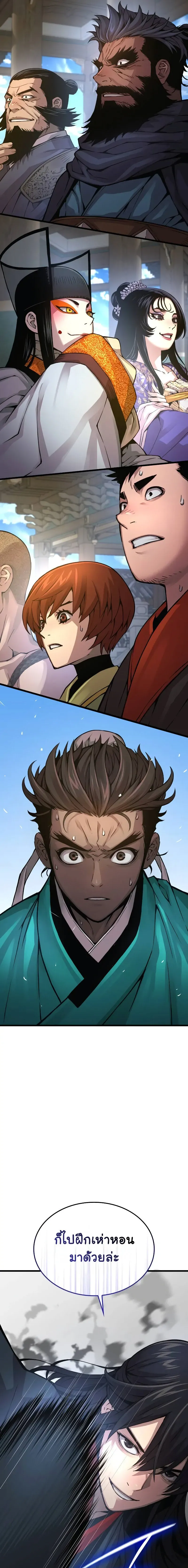 Myst Might Mayhem ตอนที่ ตอนที่ 78 รูปที่ 27