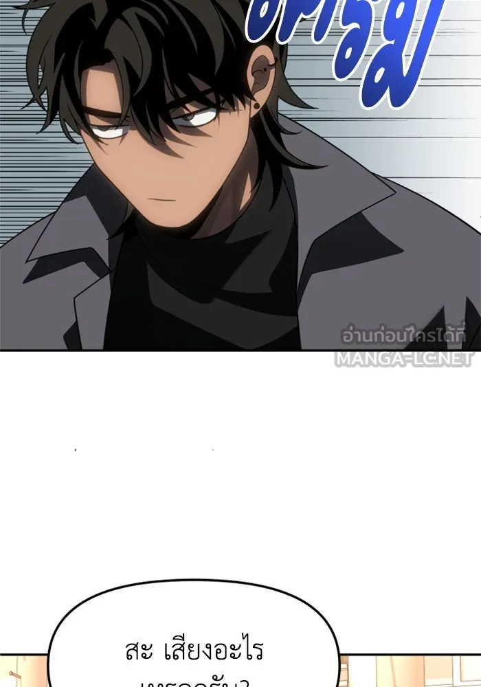 อดีตบอสหอคอย ตอนที่ 85 รูปที่ 144