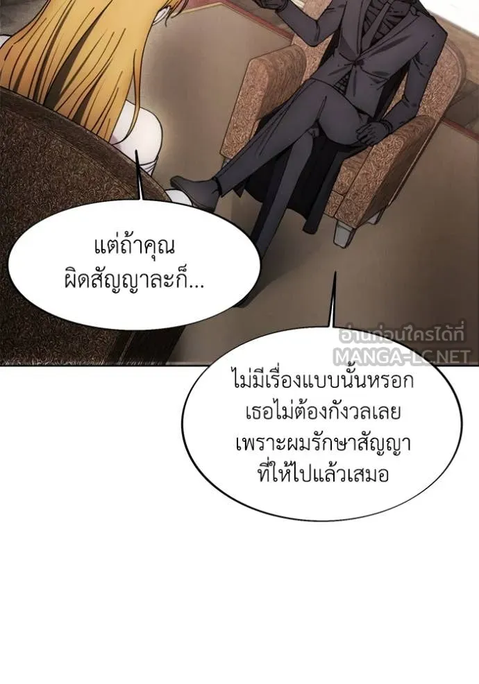 ศึกชิงบัลลังก์เทพเจ้ ตอนที่ 197 รูปที่ 68