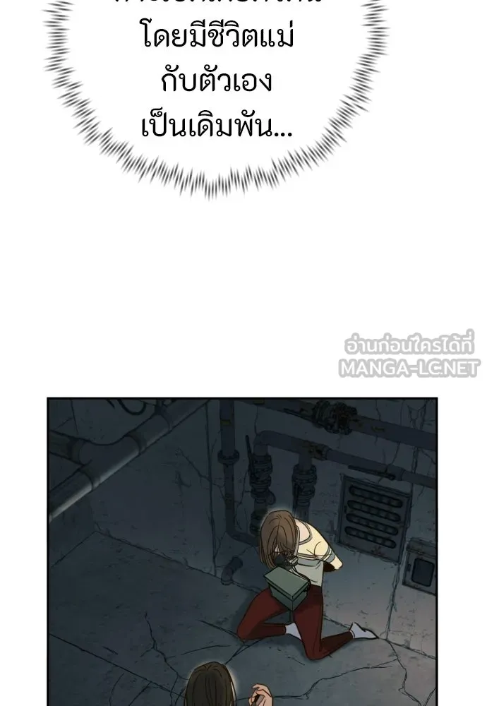 พริบตาเปลี่ยนโลก ตอนที่ 51 รูปที่ 45