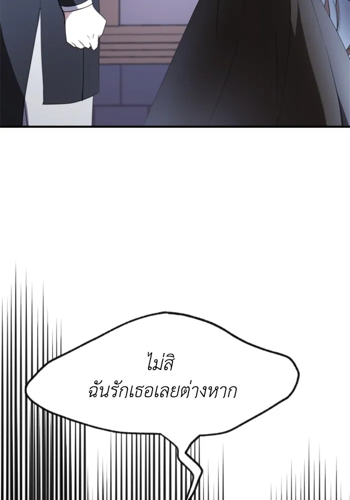 ตัวร้ายอย่างฉันขออยู่อย่างสงบ ตอนที่ 22 รูปที่ 73