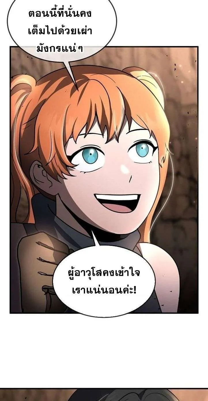 Regressed Genius Creates Mythic Items การกล_บมาของอ_จฉร_ยะผ_สร_างอาว_ธตำนาน ตอนที่ ตอนที่ 29 รูปที่ 9