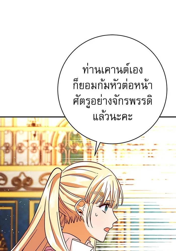 นางร้ายที่ไหนจะมีคุณธรรม ตอนที่ 60 รูปที่ 74