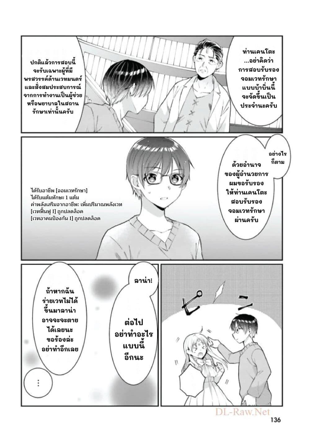 Manga-lc-com อ่านมังงะ อ่านการ์ตูน ออนไลน์ ฟรี Neta Chara Kari Play no Tsumori ga Isekai Shoukan ตอนที่ 1 2 3 4 5 6 7 8 9 10 11 12 13 14 ฟรี ไม่มีโฆษณา Manga-lc - อ่าน มังงะ อ่าน การ์ตูน ออนไลน์ อ่านมังงะ ฟรี