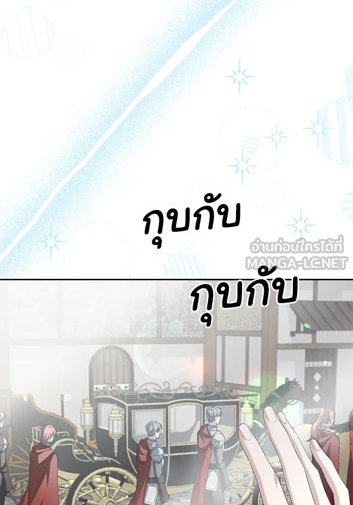 อยู่ดี ๆ ก็มีนางเอกนิยายเป็นเพื่อนบ้าน ตอนที่ 4 รูปที่ 57