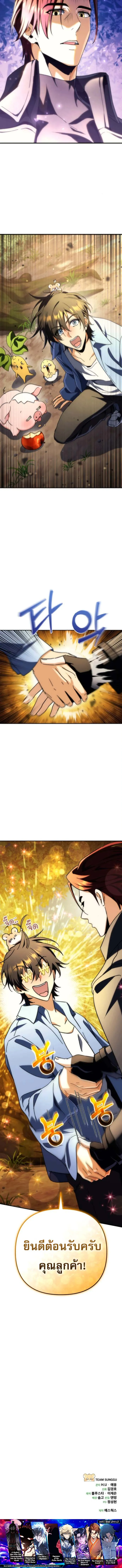 Goddess of Abundance and the Genius Rogue Apostle เทพ_แห_งความอ_ดมสมบ_รณ_ก_บอ_ครสาวกต_วแสบยอดอ_จฉร_ยะ ตอนที่ ตอนที่ 12 รูปที่ 20