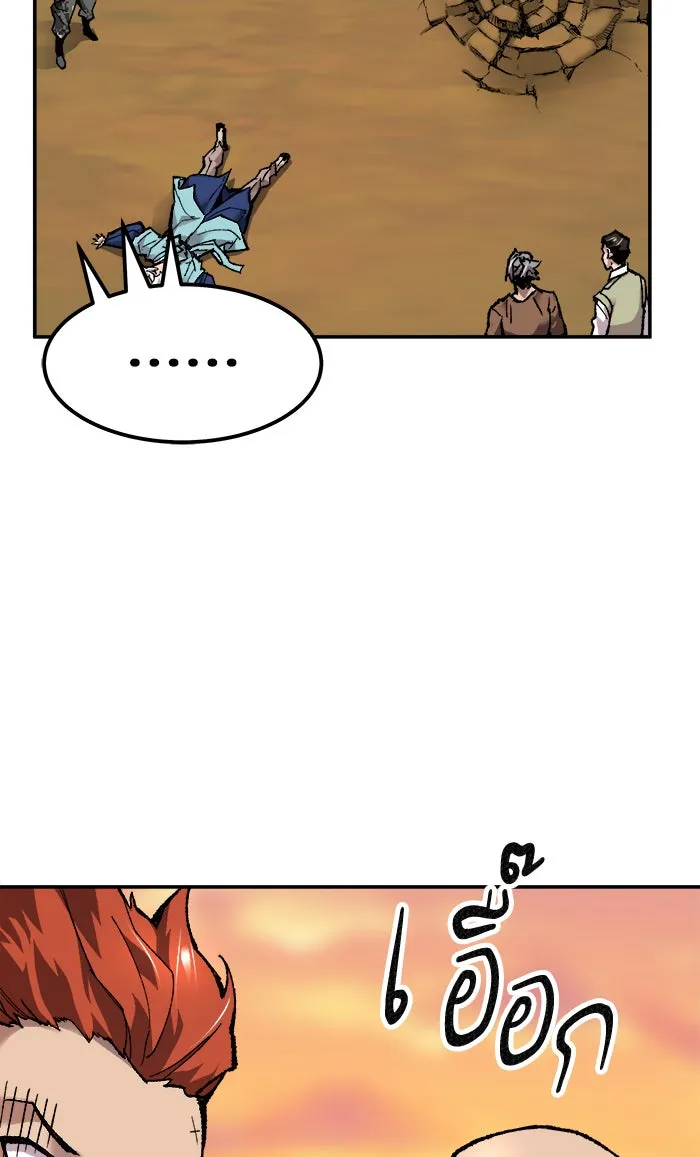 ยอดคนเลเวลทะลุ ตอนที่ 10 กิลด์บังแพสุดแข็งแกร่ง (6) รูปที่ 136