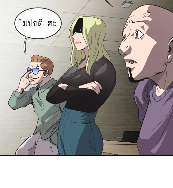 ยุคแห่งยอดมนุษย์ ตอนที่ 23 รูปที่ 23