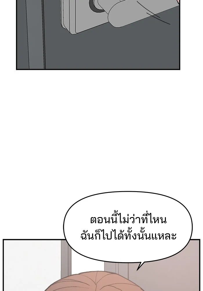 ห้องเรียนสาวแสบ ตอนที่ 97 (ตอนจบ) รูปที่ 89