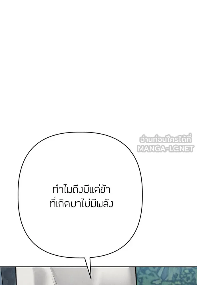 ความลับของสาวร่างทรง ตอนที่ 14 รูปที่ 51
