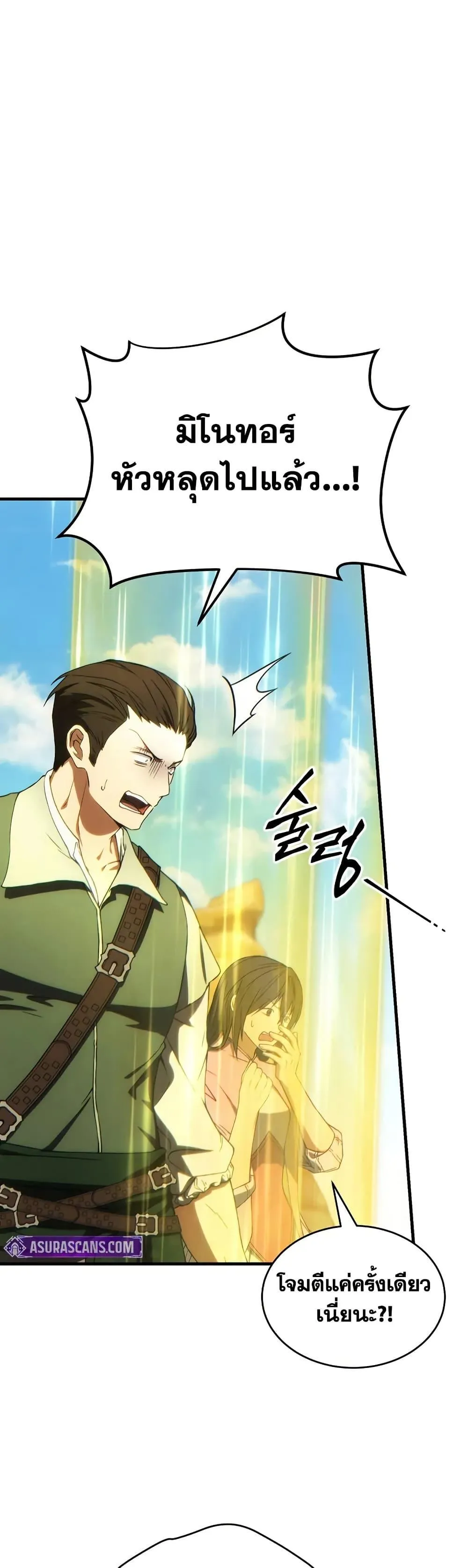 The Max-Level Player 100th Regression ตอนที่ ตอนที่ 72 รูปที่ 47