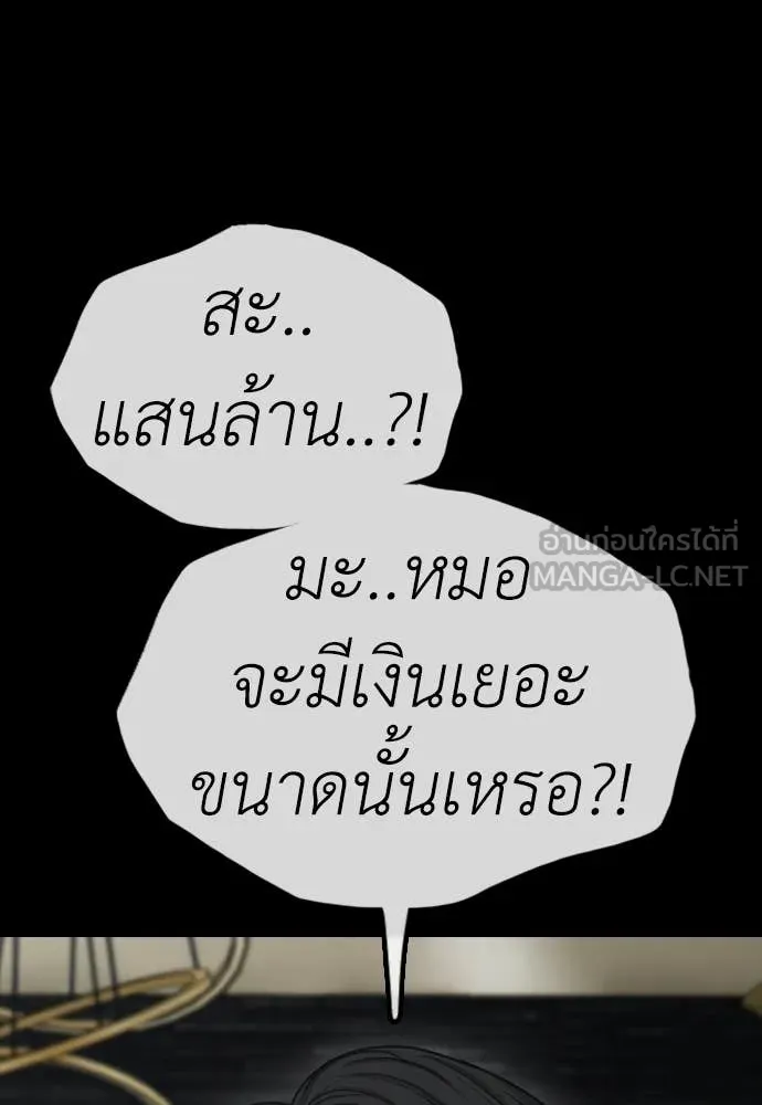 ผู้กล้าฝ่า ตอนที่ 45 รูปที่ 38