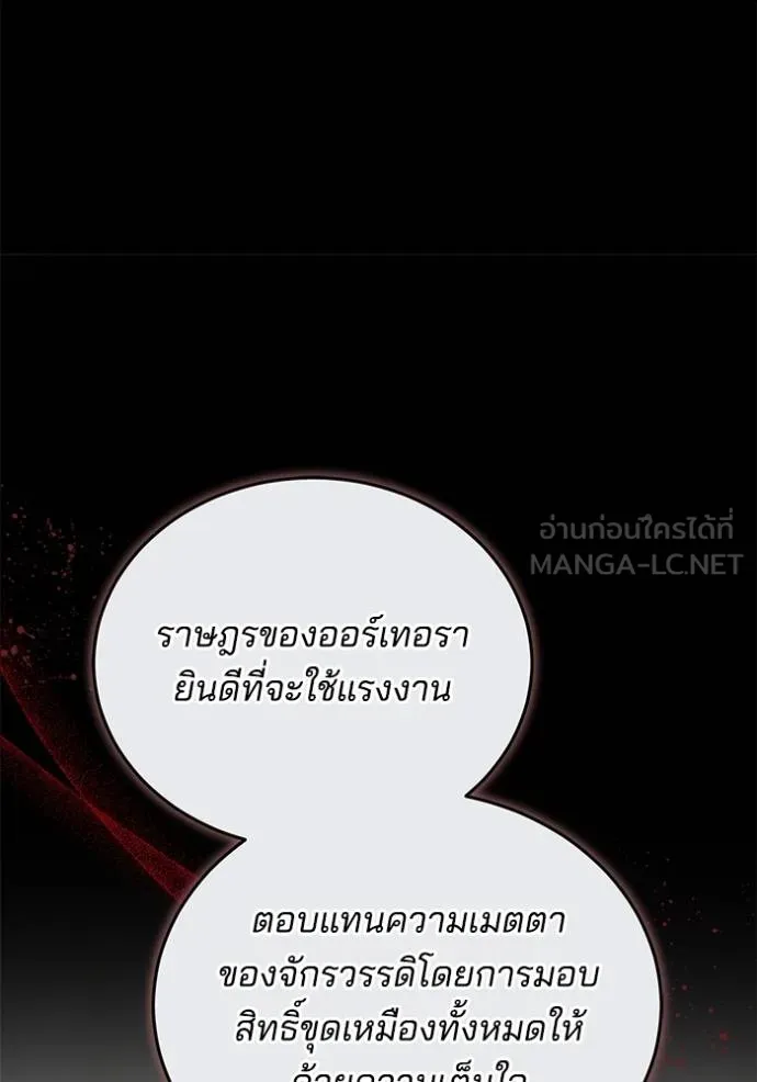 เจ้าสาวอัคนีดำ ตอนที่ 75 รูปที่ 147