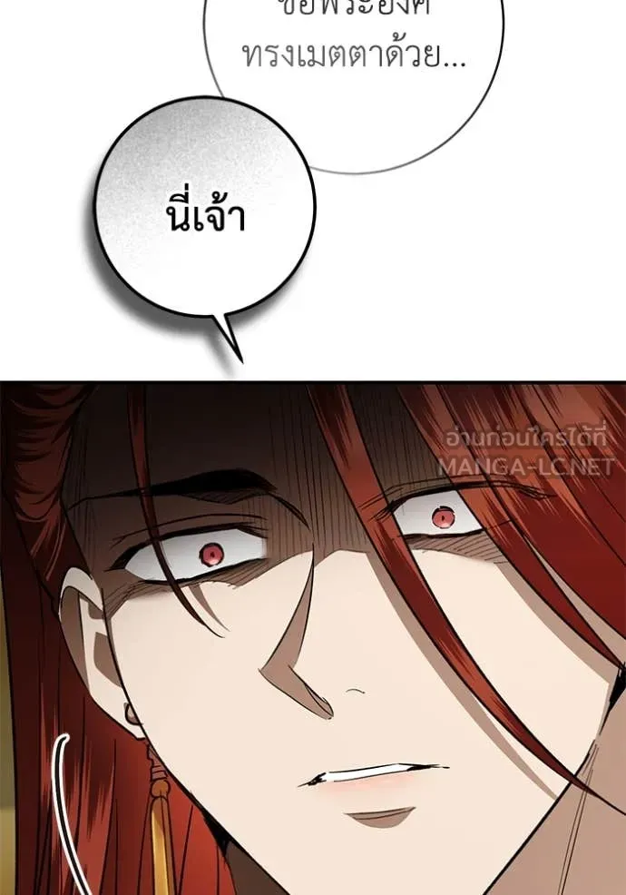 ยามหมาป่าทมิฬ ตอนที่ 69 รูปที่ 102