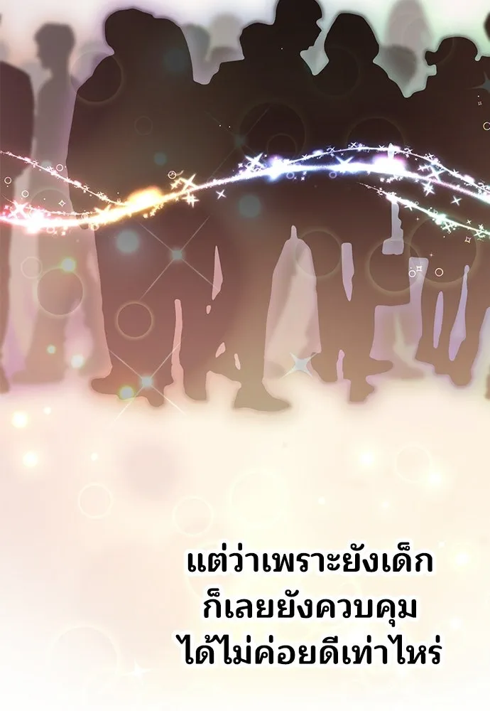 ร้านสะดวกซื้อต่างโลก ตอนที่ 7 รูปที่ 86
