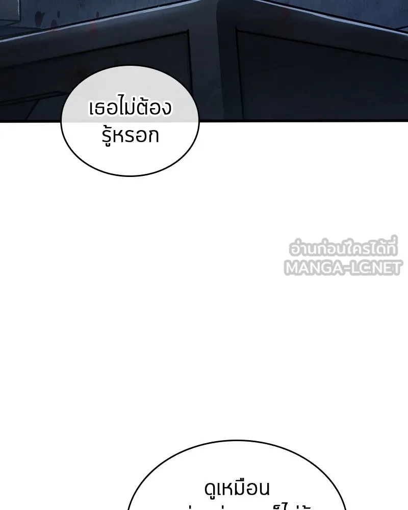 Omniscient Reader อ่านชะตาวันสิ้นโลก ตอนที่ 39 กำแพงลึกลับ (4) รูปที่ 105