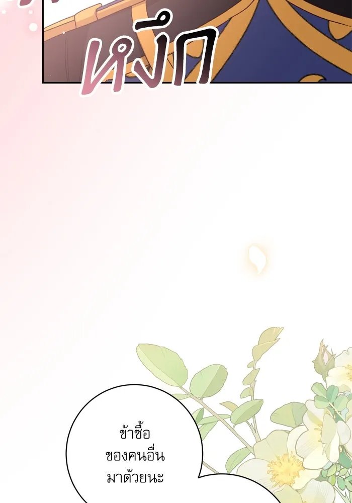 เกิดใหม่คราวนี้ ขอเป็นคนดีดูสักครั้ง ตอนที่ 51 รูปที่ 32