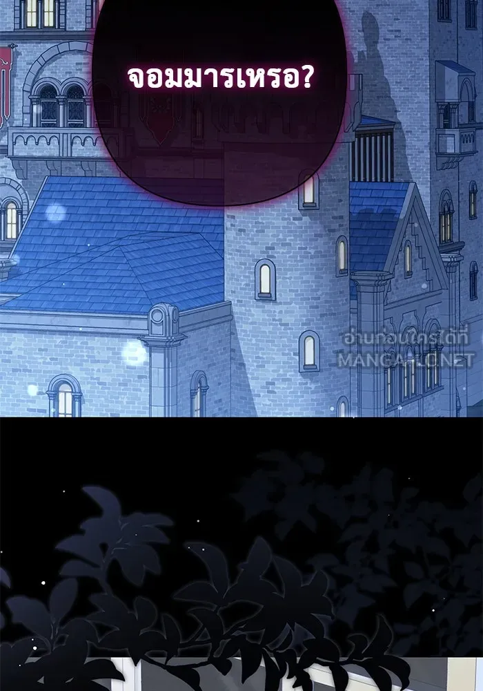 เกมรักด่านสุดท้ายจับนายพระเอก ตอนที่ 30 รูปที่ 3