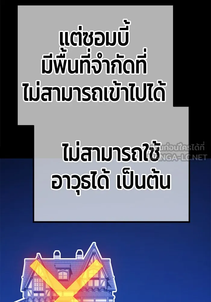 +99 ท่อนไม้พร้อมบวก ตอนที่ 18 ผู้เล่นปนเปื้อน vs พีซ (7) รูปที่ 180