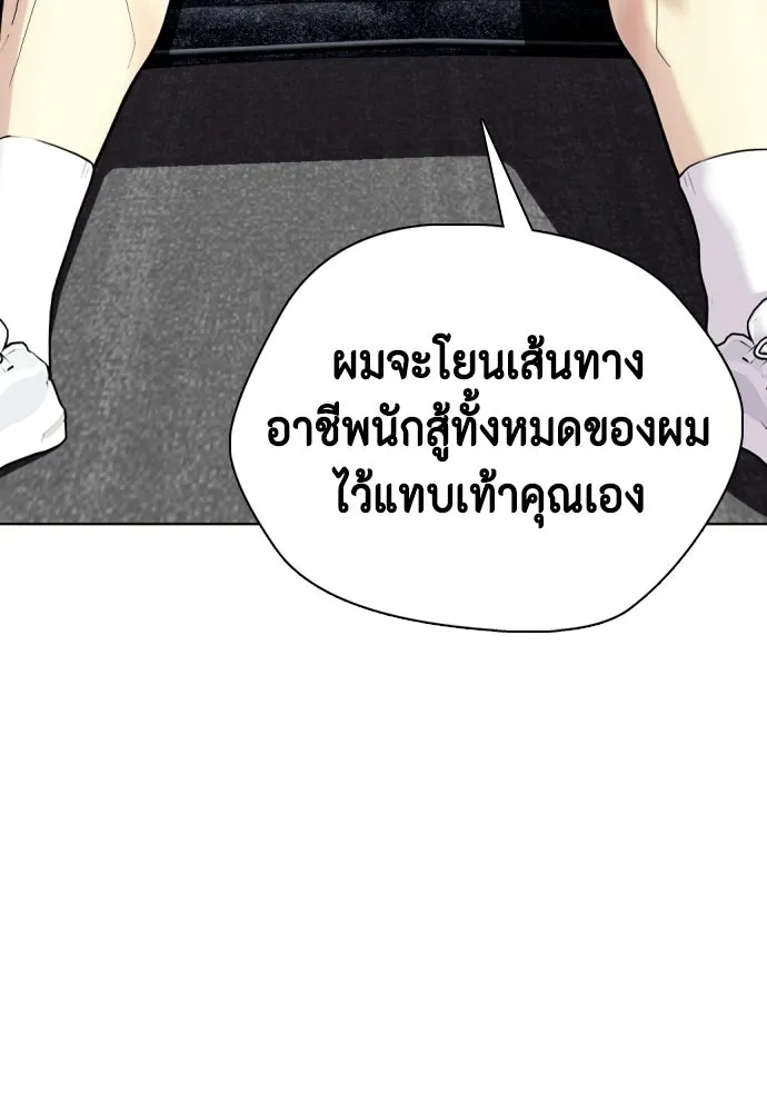 หมาหัวเน่าเก๋าเกินไป ตอนที่ 173 รูปที่ 19