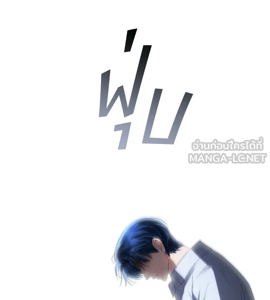 เล่ห์รักชนชั้นสูง ตอนที่ 90 รูปที่ 105