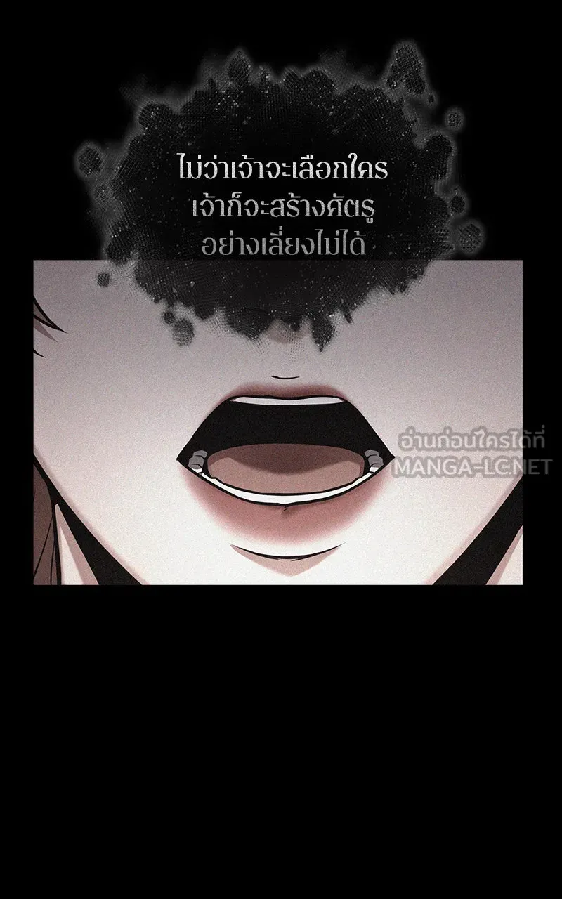 Omniscient Reader อ่านชะตาวันสิ้นโลก ตอนที่ 29 งานเลี้ยงกลุ่มดาว (5) รูปที่ 69