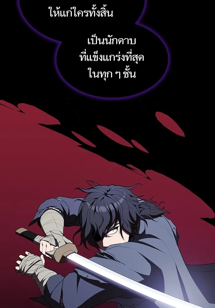 ผู้เล่นขั้นเทพแห่งหอคอยฝึกสอน ตอนที่ 152 รูปที่ 88