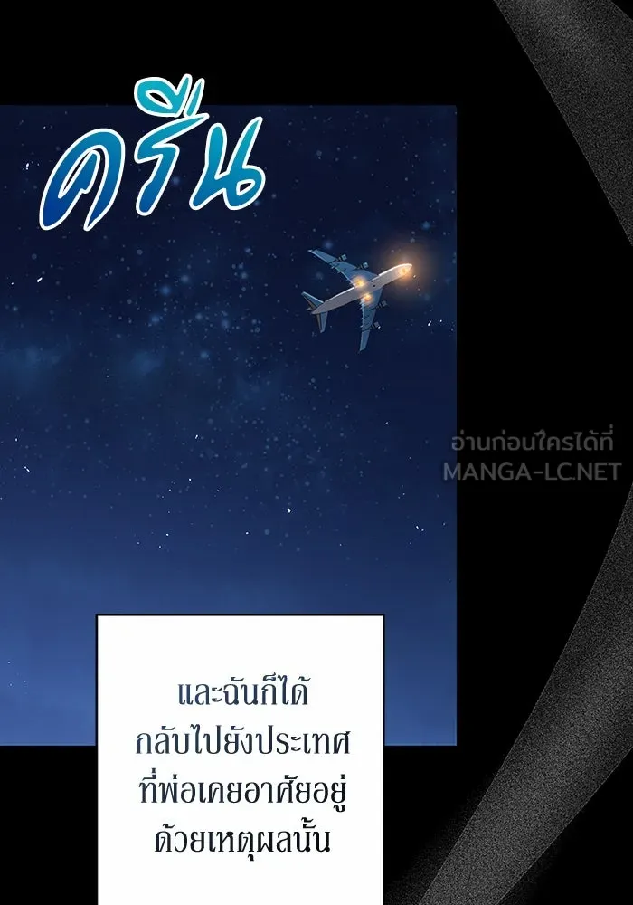 ละลายรักให้ล้นใจ ตอนที่ 41 รูปที่ 24
