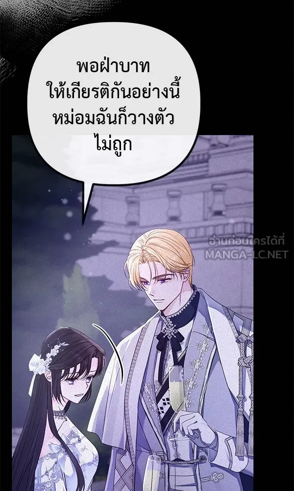 ชีวิตนี้เพื่อเธอ ตอนที่ 10 รูปที่ 48