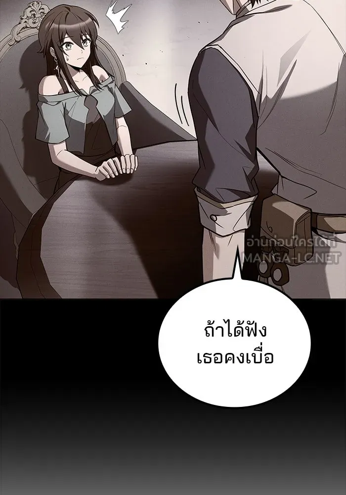 ครัวจอมเวท ตอนที่ 95 รูปที่ 129