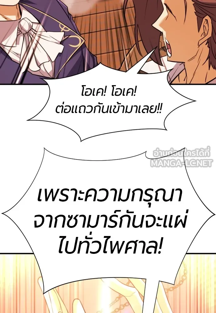 ยอดสถาปนิกผู้พิทักษ์อาณาจักร ตอนที่ 92 รูปที่ 117