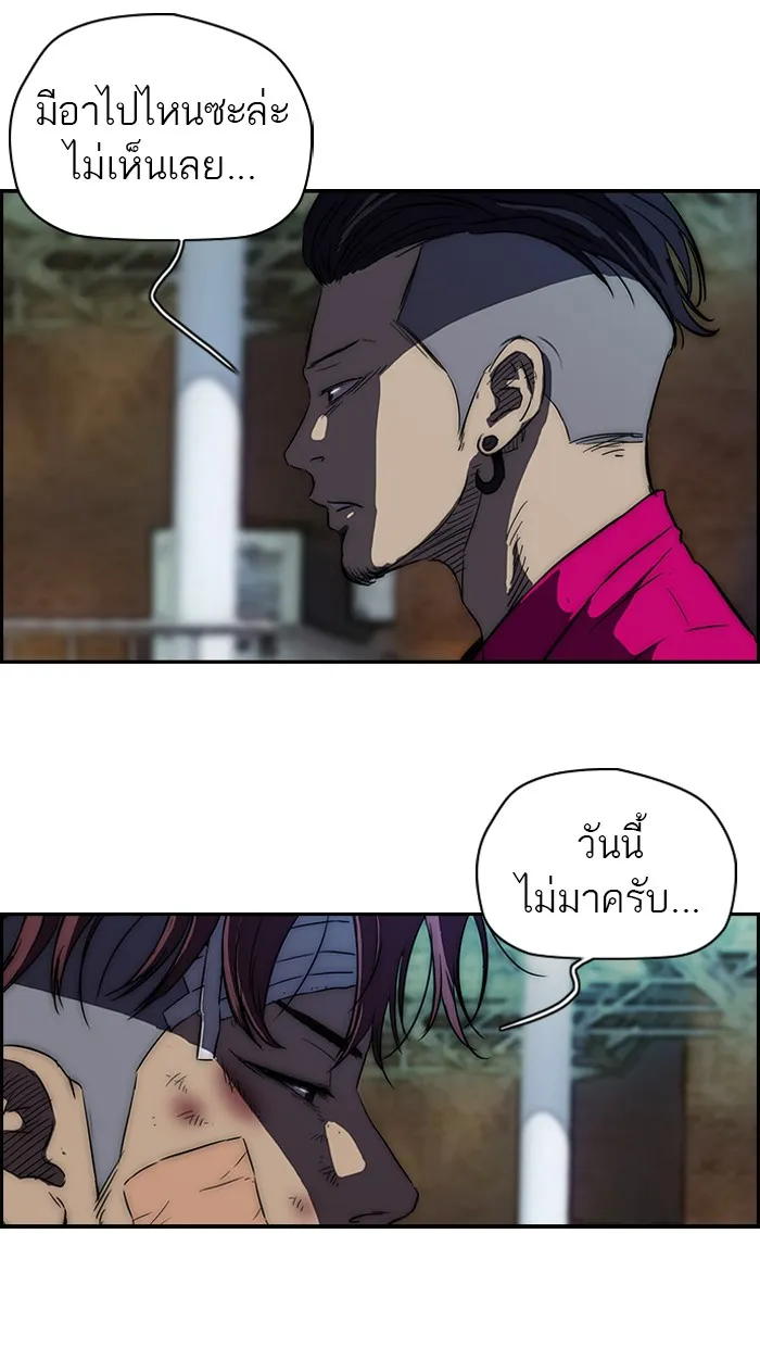 ปั่นสู้ฝันbrWind Breaker ตอนที่ 54 รูปที่ 40