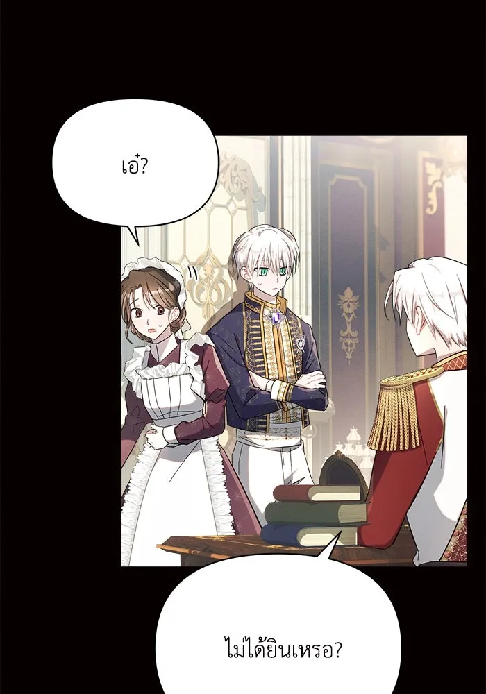 แอชสตาร์ต ตอนที่ 6 รูปที่ 43