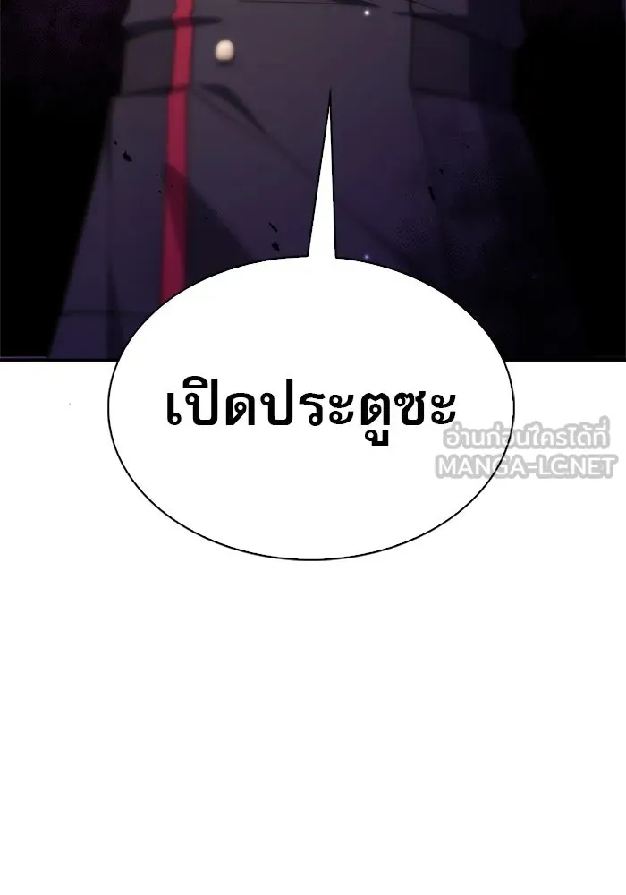 ผมไม่ได้เก่งอย่างที่คิด ตอนที่ 2 รูปที่ 36
