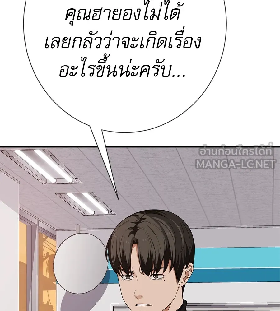 คอลเซ็นเตอร์เปลี่ยนชีวิต ตอนที่ 27 เปิดโปง รูปที่ 84