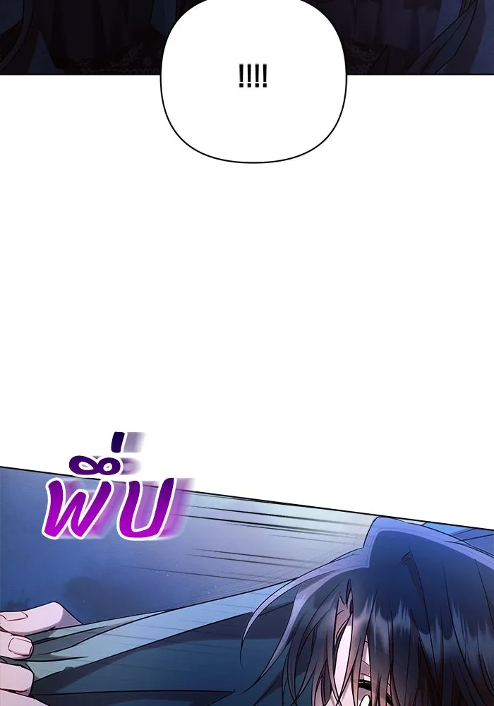 แอชสตาร์ต ตอนที่ 53 รูปที่ 110