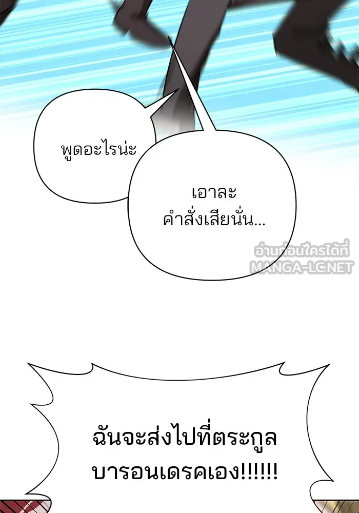 อะคาเดมีนี้เห็นทีจะเจ๊ง ตอนที่ 16 รูปที่ 33