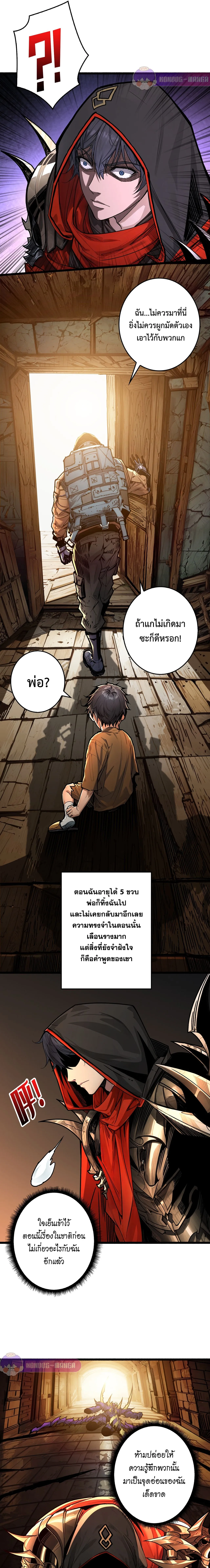 Regenerate Top Players หวนค_นส_เพลย_เยอร_ระด_บท_อป ตอนที่ ตอนที่ 24 รูปที่ 8