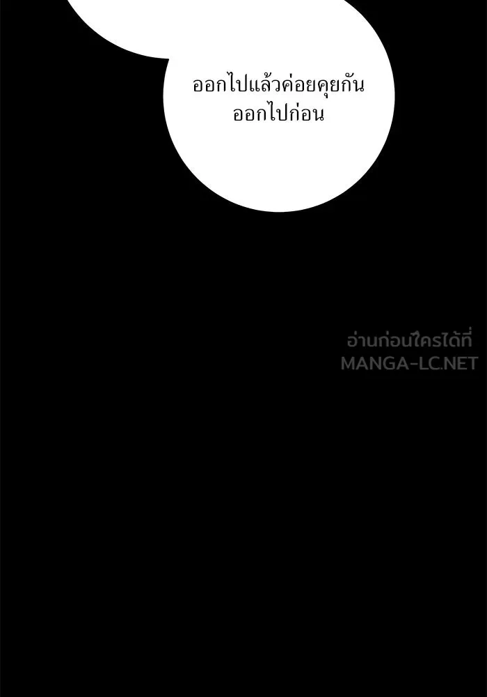 แด่ความเกลียดชัง ตอนที่ 60 รูปที่ 117