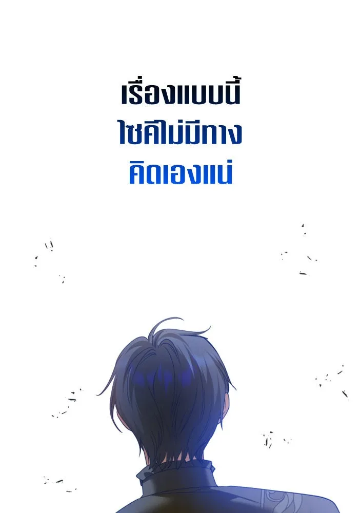 ชิงชีวิตพลิกลิขิตชะตา ตอนที่ 150. เรื่องราวที่ไม่เคยเปิดเผยให้ รูปที่ 62