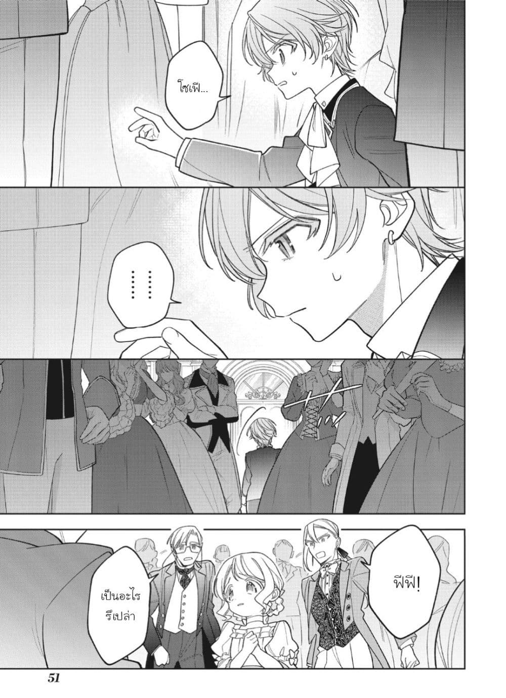 Manga-lc-com อ่านมังงะ อ่านการ์ตูน ออนไลน์ ฟรี Koushaku-ke no Aisare Nise Youjo ตอนที่ 1 2 3 4 5 6 7 8 9 10 11 12 13 14 ฟรี ไม่มีโฆษณา Manga-lc - อ่าน มังงะ อ่าน การ์ตูน ออนไลน์ อ่านมังงะ ฟรี