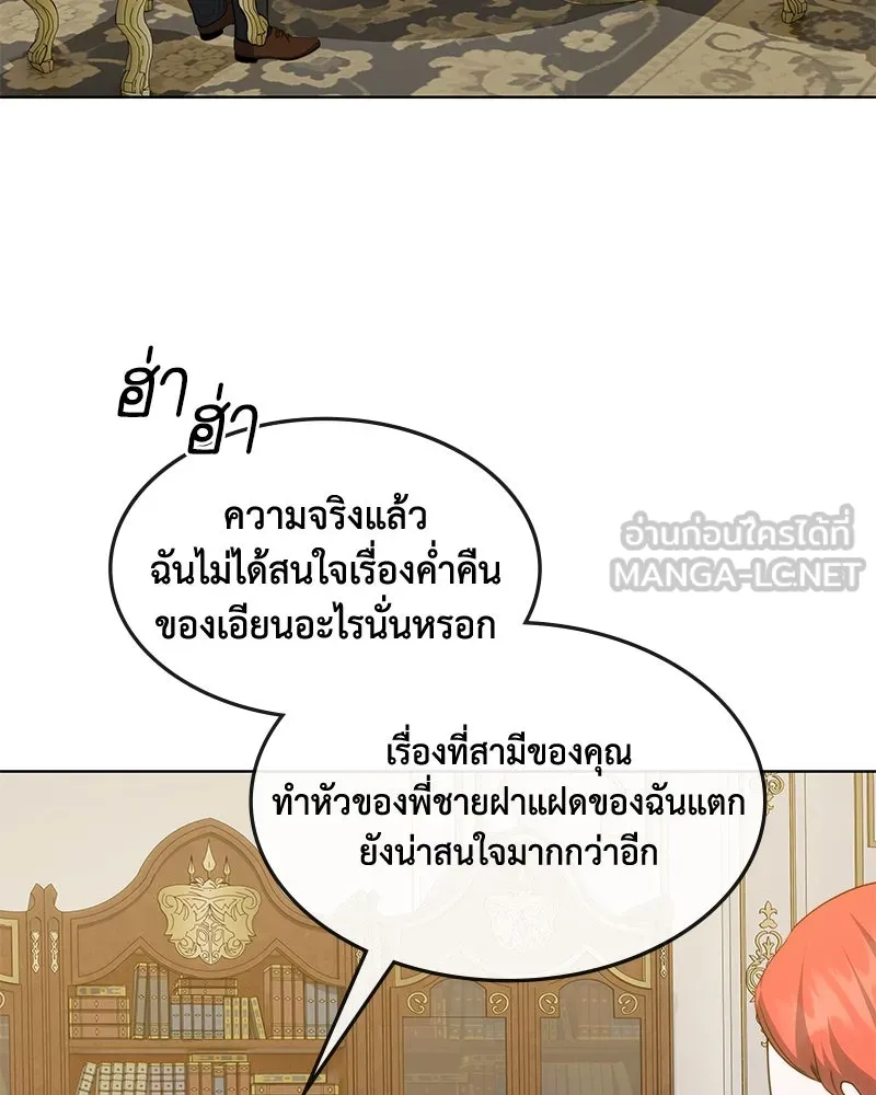 ขอบคุณที่หักหลัง ตอนที่ 36 รูปที่ 12