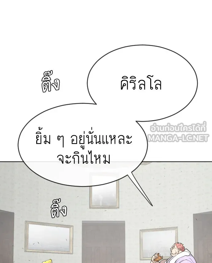 ยุคแห่งยอดมนุษย์ ตอนที่ 5 รูปที่ 72