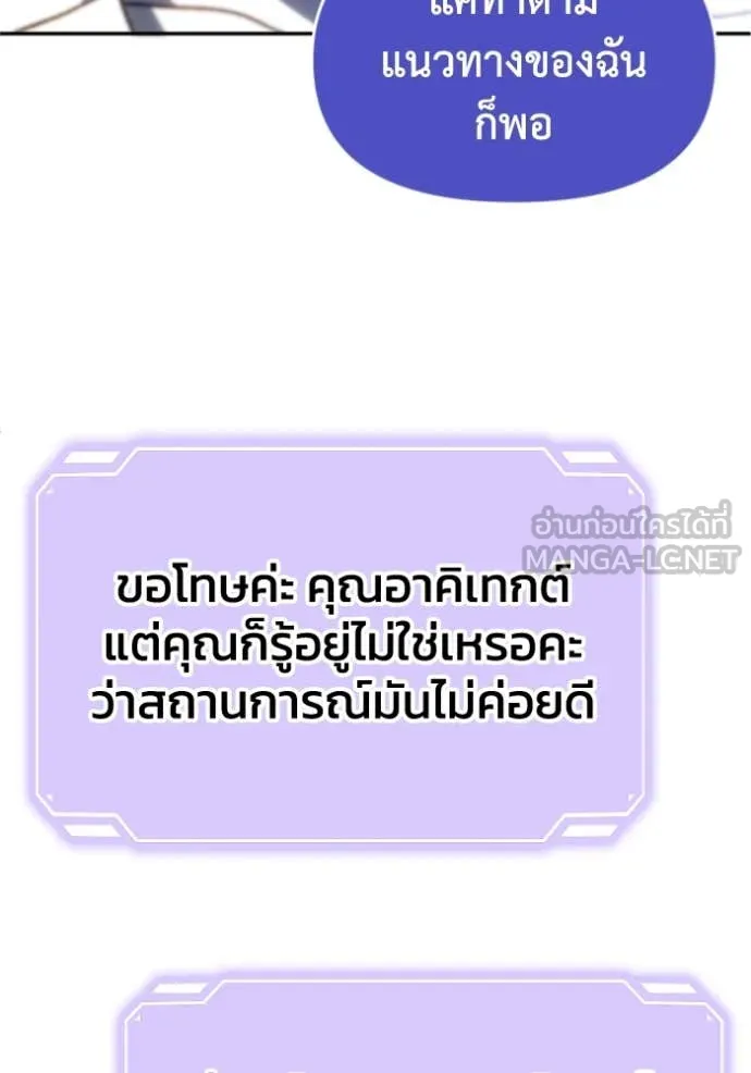 อดีตบอสหอคอย ตอนที่ 118 รูปที่ 135