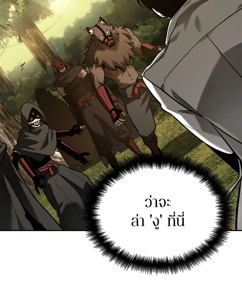 Omniscient Reader อ่านชะตาวันสิ้นโลก ตอนที่ 24 สิ่งที่สามารถเปลี่ยนแปลงได้ (4 รูปที่ 136