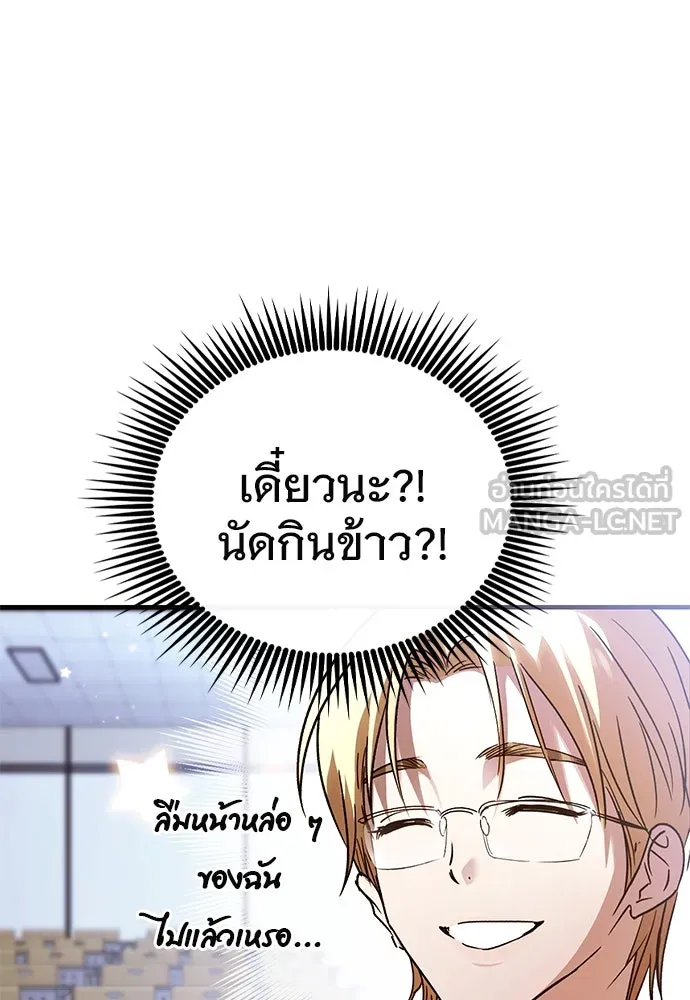 บันทึกรักลูกสาวเจ้าพ่อ ตอนที่ 17 รูปที่ 51