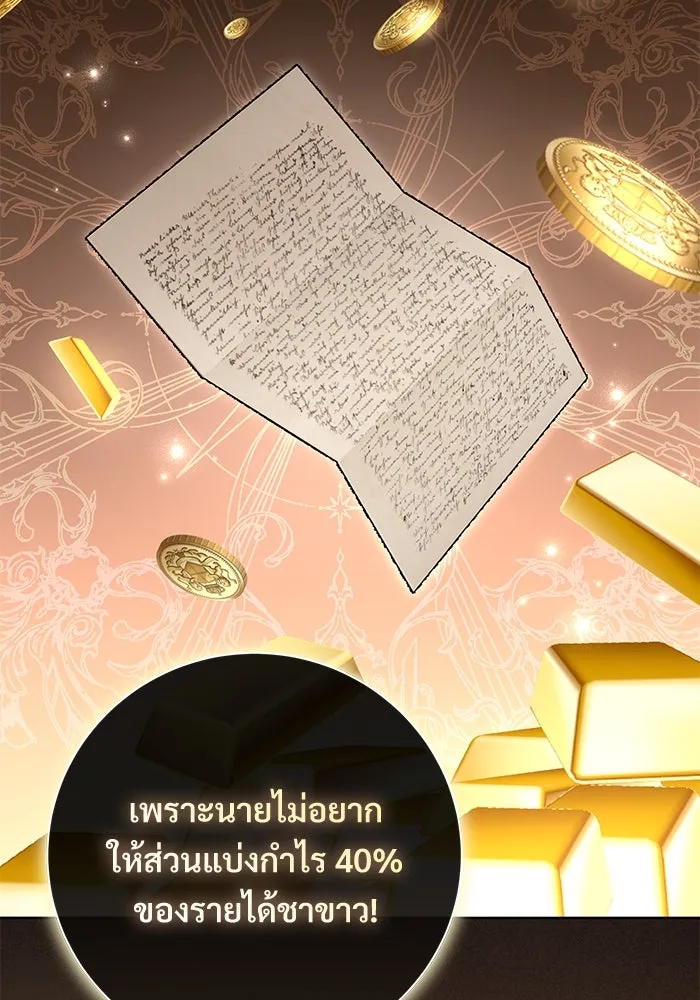 แด่ชู้รักของสามี ตอนที่ 87 รูปที่ 13