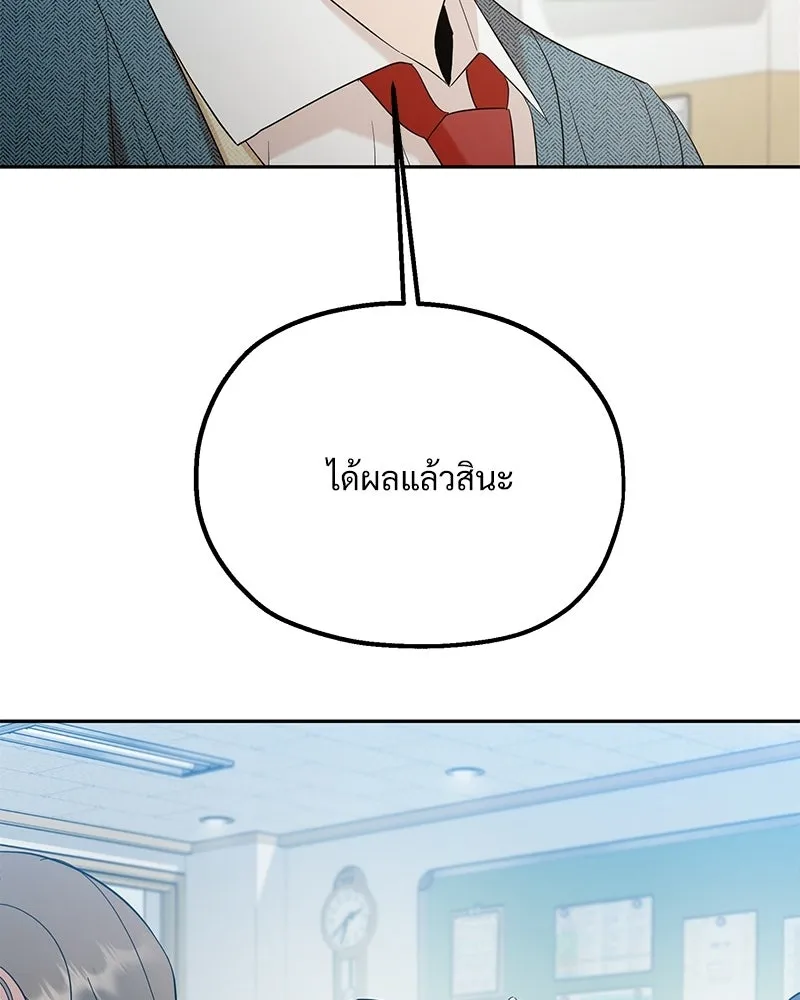 Pyramid Game เกมพีระมิด ตอนที่ 93 รูปที่ 13