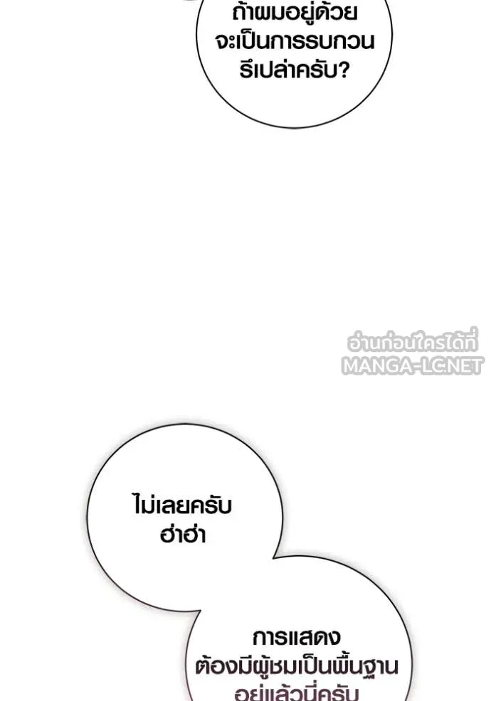 ออร่าดาราอัจฉริยะ ตอนที่ 81 รูปที่ 144